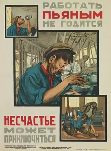 Работник Появился на РМ в Состоянии Алкогольного Опьянения! Нужны Формы Документов!