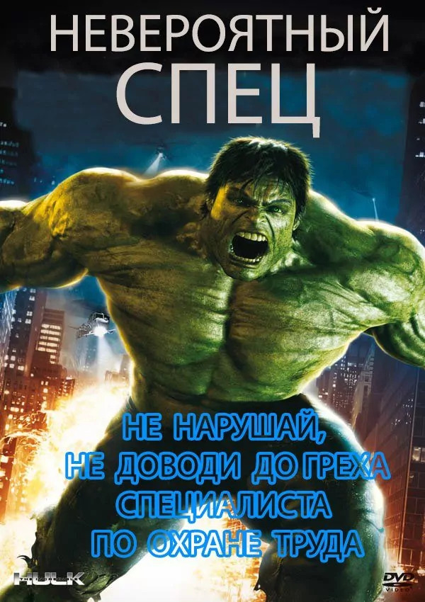 Постеры и Вкладыши По Охране Труда, а Также Планы Эвакуации По Пожарной Безопасности!