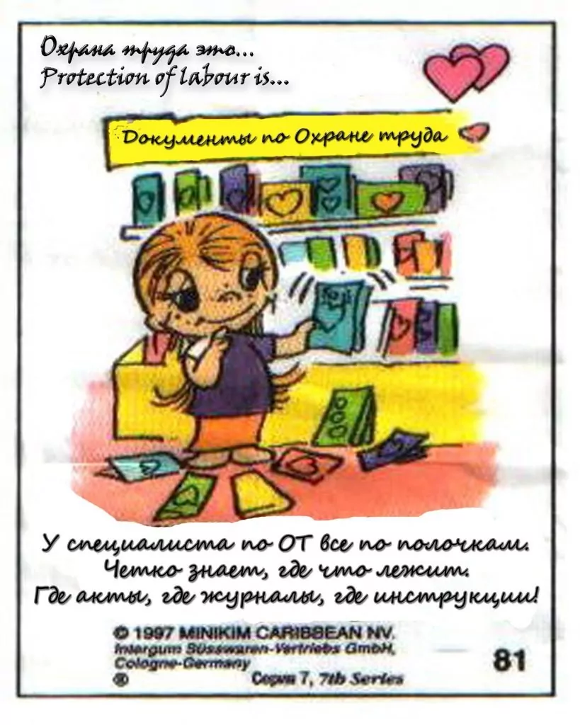 Постеры и Вкладыши По Охране Труда, а Также Планы Эвакуации По Пожарной Безопасности!