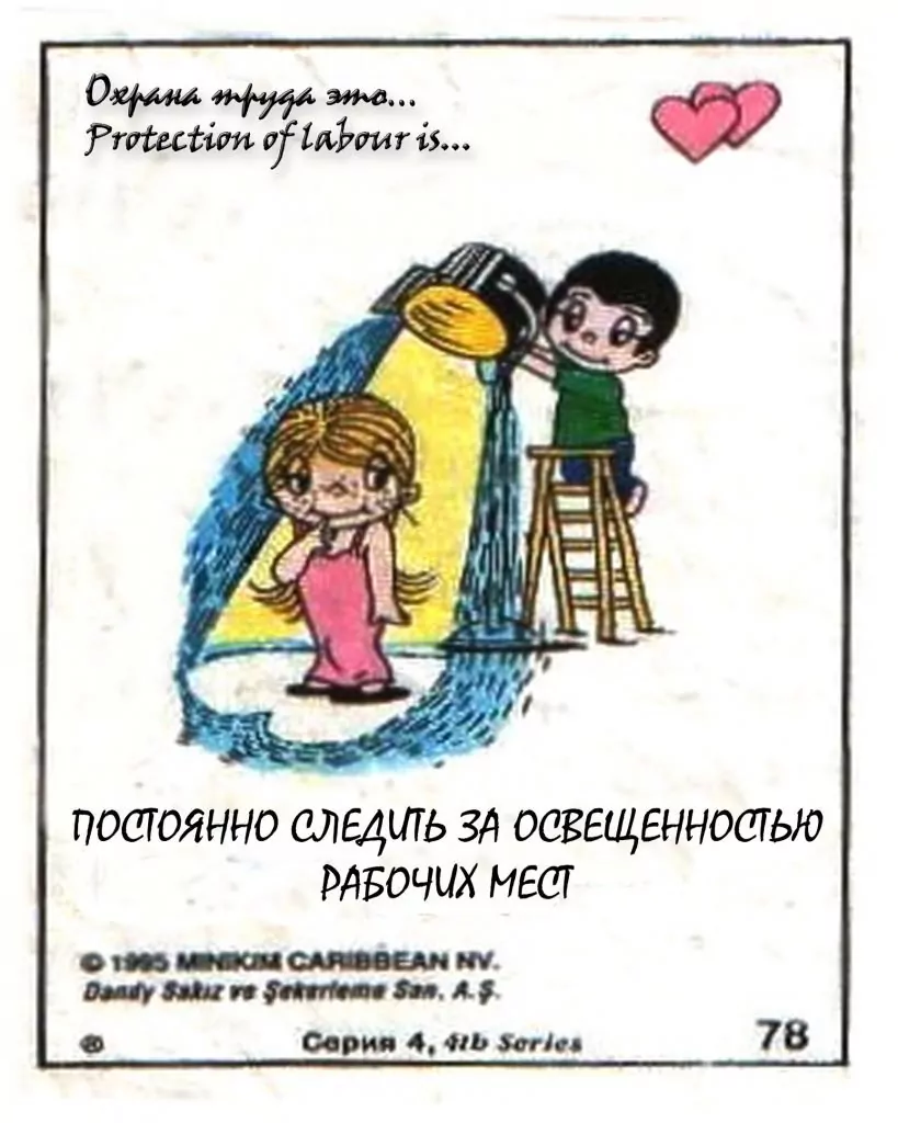 Постеры и Вкладыши По Охране Труда, а Также Планы Эвакуации По Пожарной Безопасности!