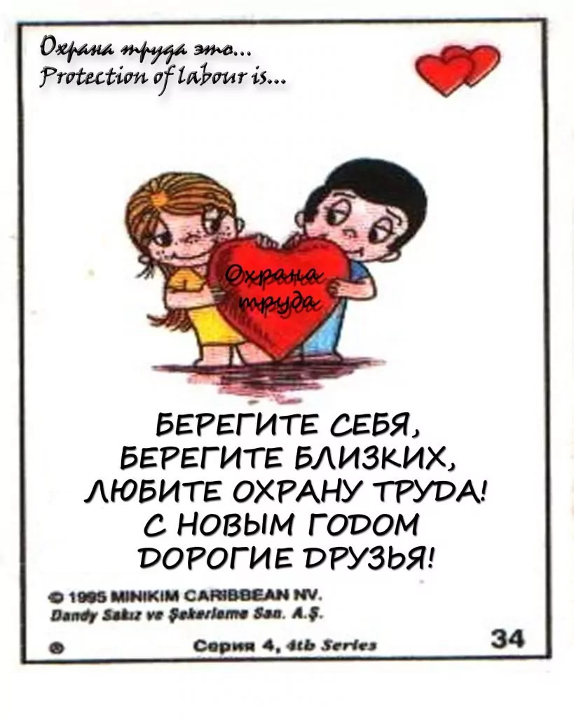 Постеры и Вкладыши По Охране Труда, а Также Планы Эвакуации По Пожарной Безопасности!