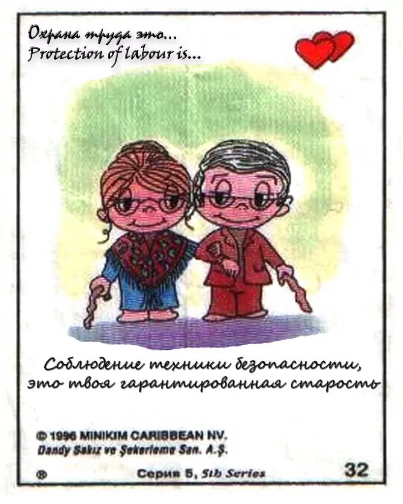 Постеры и Вкладыши По Охране Труда, а Также Планы Эвакуации По Пожарной Безопасности!
