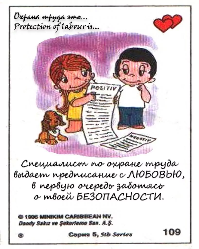 Постеры и Вкладыши По Охране Труда, а Также Планы Эвакуации По Пожарной Безопасности!