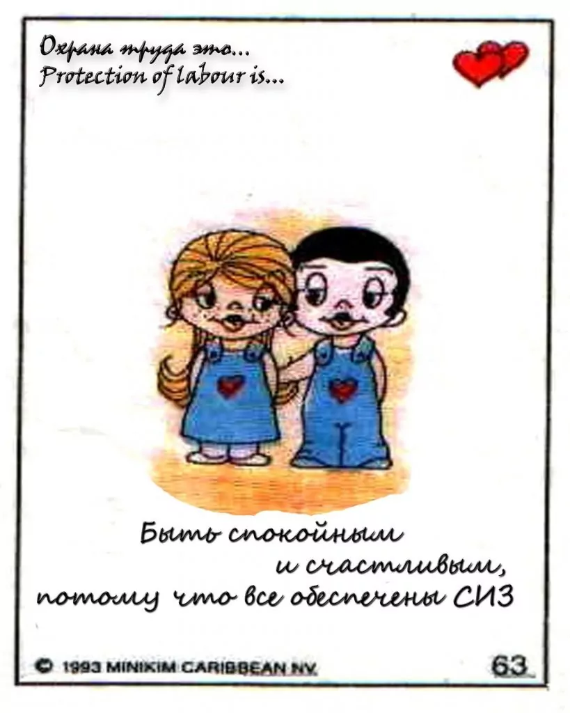 Постеры и Вкладыши По Охране Труда, а Также Планы Эвакуации По Пожарной Безопасности!