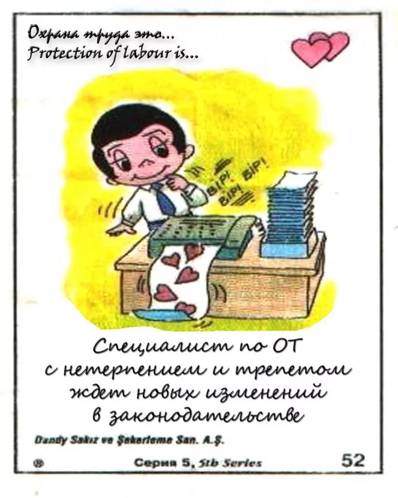 Постеры и Вкладыши По Охране Труда, а Также Планы Эвакуации По Пожарной Безопасности!