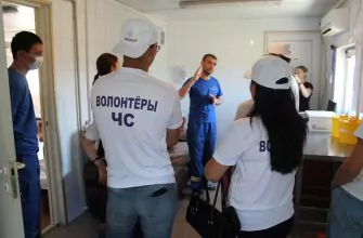 добровольцы чс