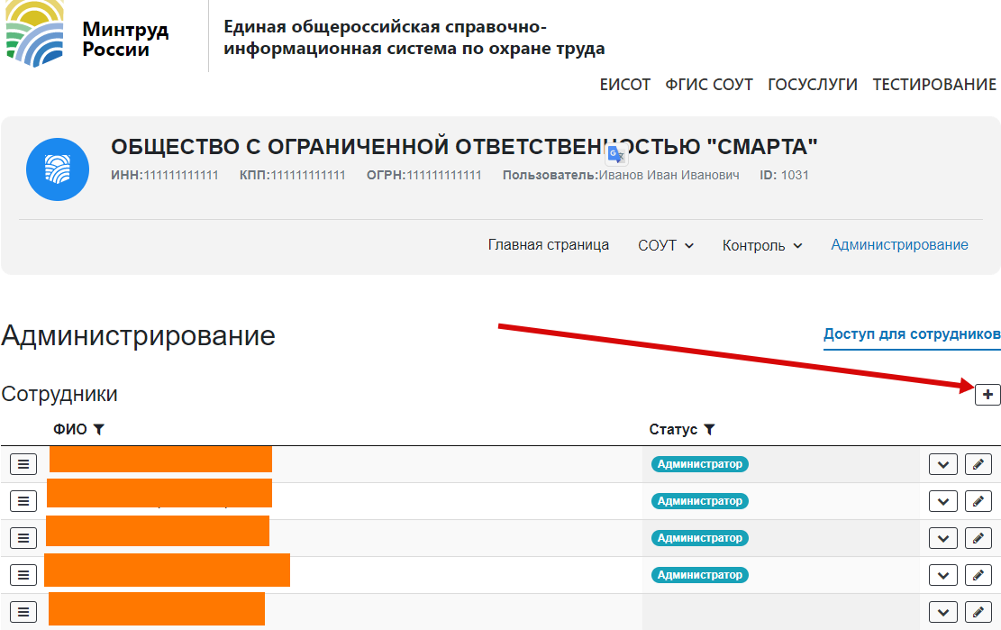 Вопросы для тестирования в еисот. Тестирование еисот место проведения тестирования.
