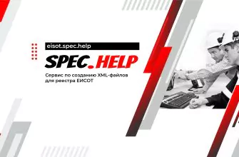 как создать xml-файл для реестра еисот