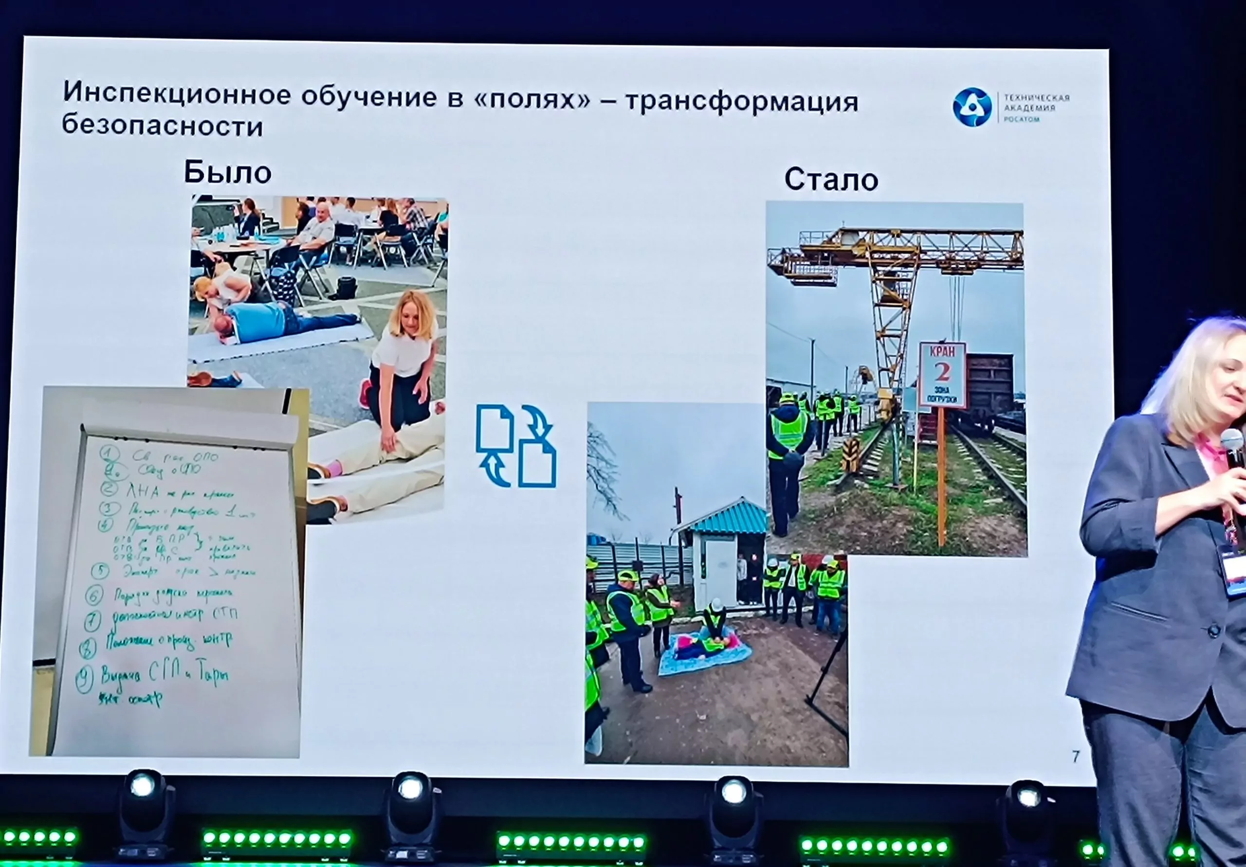 Форум по КБ день 2