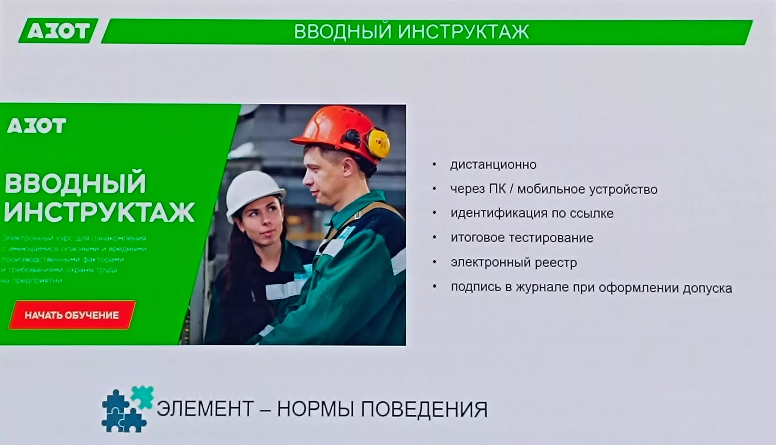 Форум по КБ день 2