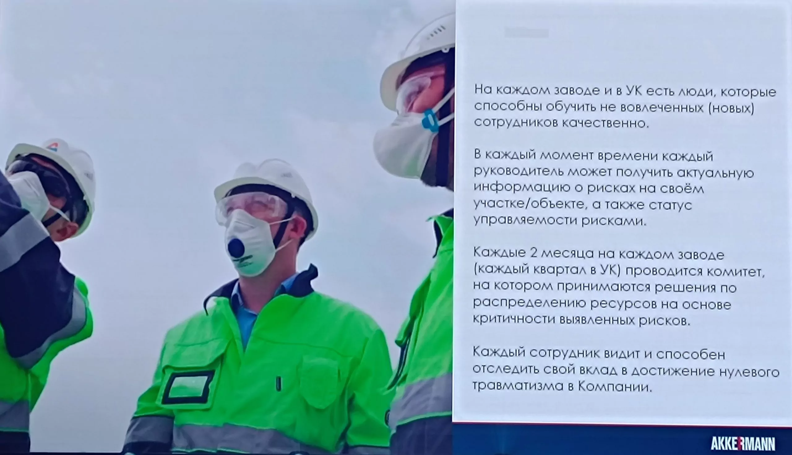 Форум по КБ день 2