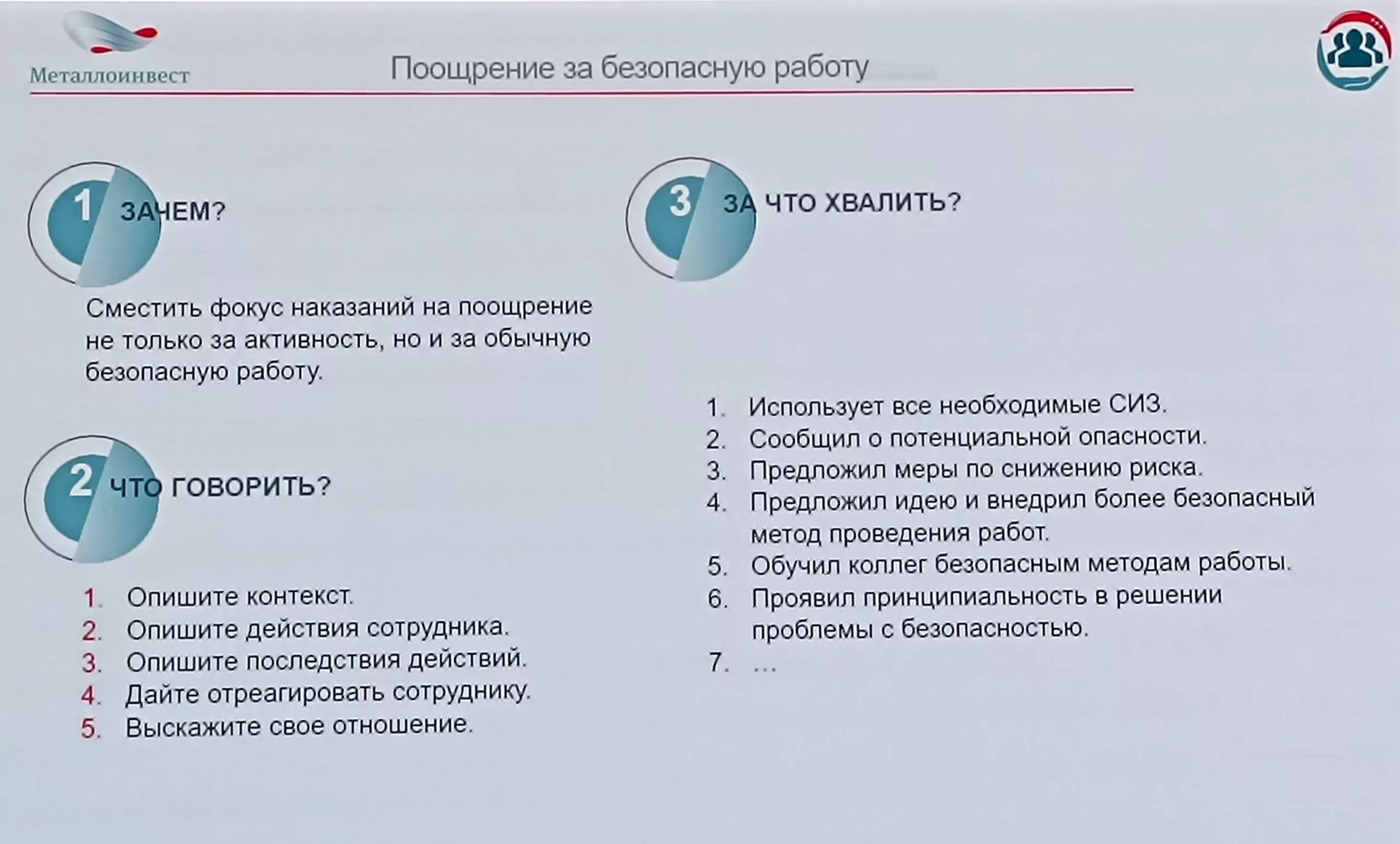 Форум по КБ день 2