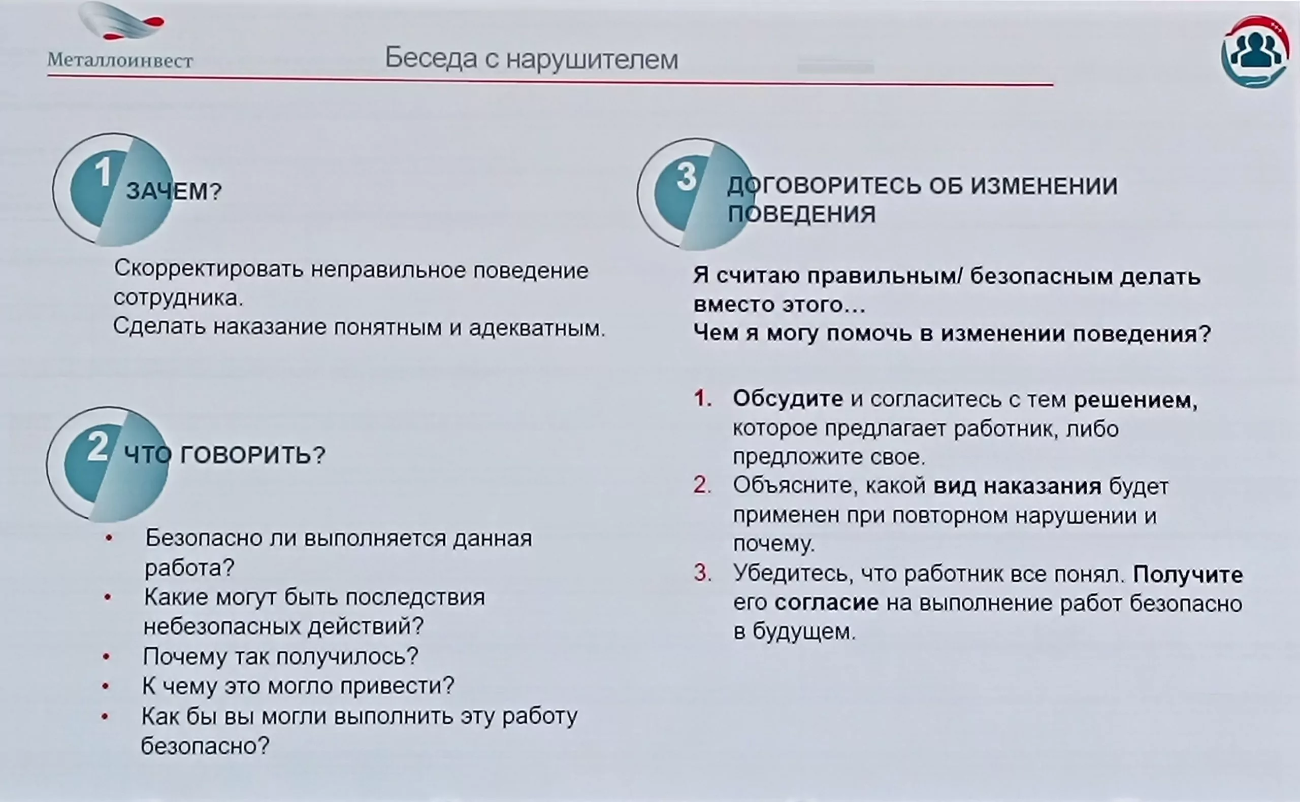 Форум по КБ день 2
