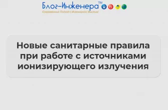 радиация