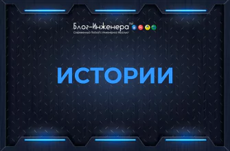 Истории об охране труда из жизни