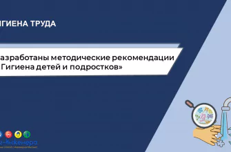МР-2.4.0380-25