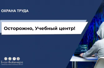 Учебный центр