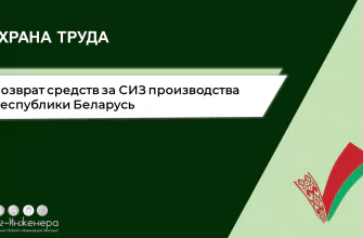 Возмещение СФР