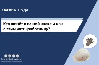 Каска