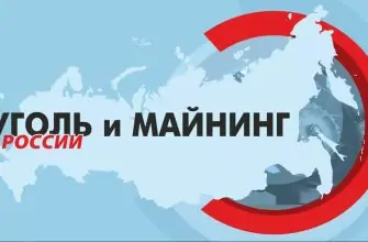 Материалы форума