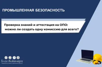 Проверка знаний
