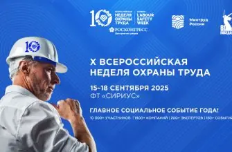 внот 2025